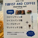 twist and coffee - 