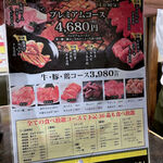 食べ飲み放題 焼肉ダイニング ちからや - コースメニュー