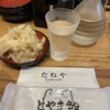 とやま鮨らーめん 空港店
