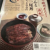 江戸川 ならまち店 - 