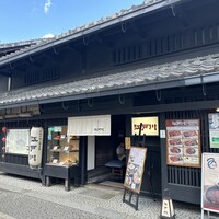 江戸川 ならまち店 - 