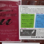Restaurant μ - 平日ランチコース３２００円