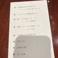 個室中華 頤和園 京橋店 - 