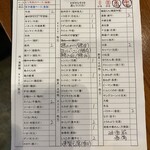 麻辣香鍋 - 麻辣香鍋の具材オーダーシート