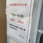 RAMEN ガモウスマイル - 