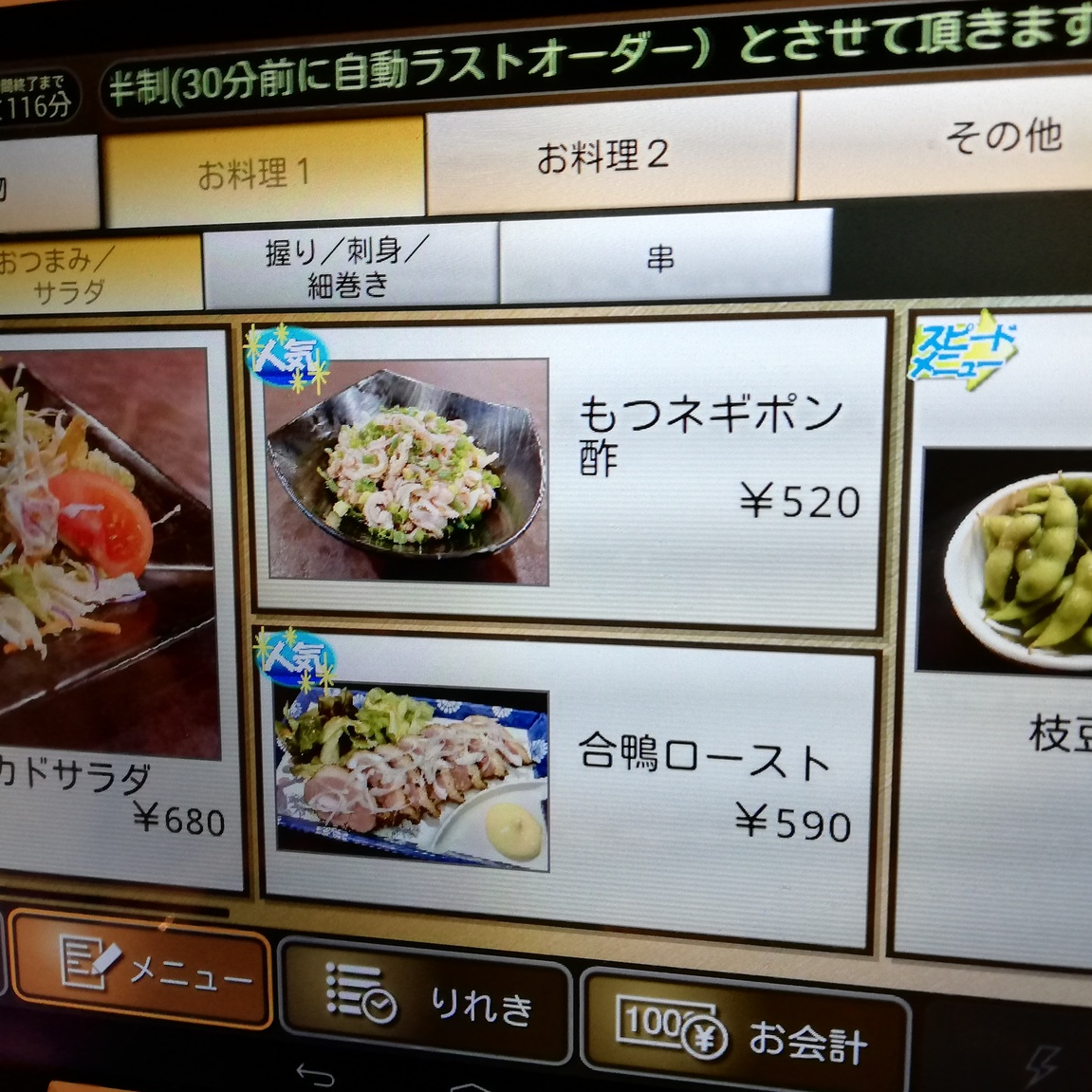 メニュー写真 : 居酒屋竹子 - 飯田橋/居酒屋 | 食べログ 