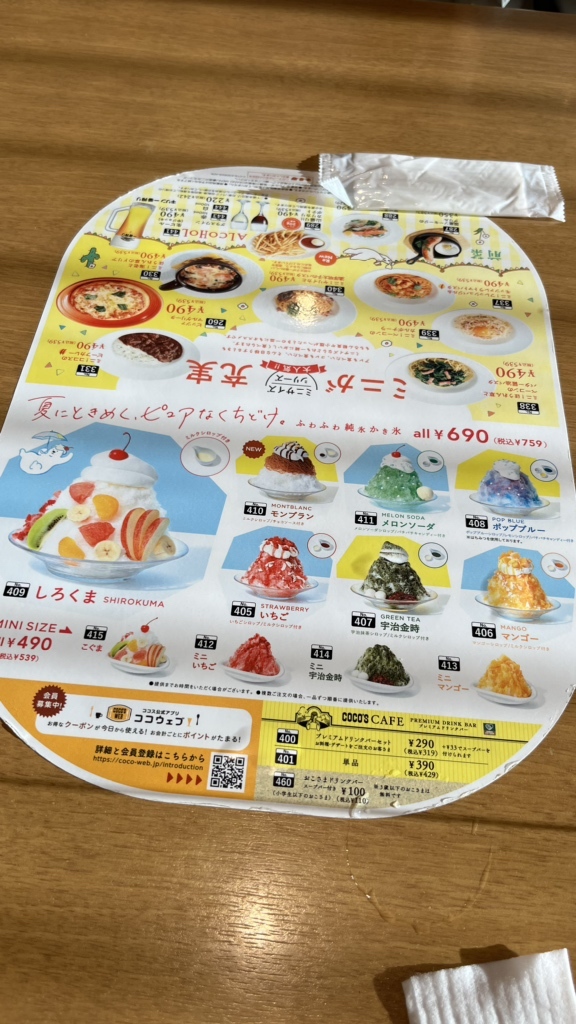 メニュー写真 : ココス 戸塚名瀬店 - 東戸塚/ファミレス | 食べログ