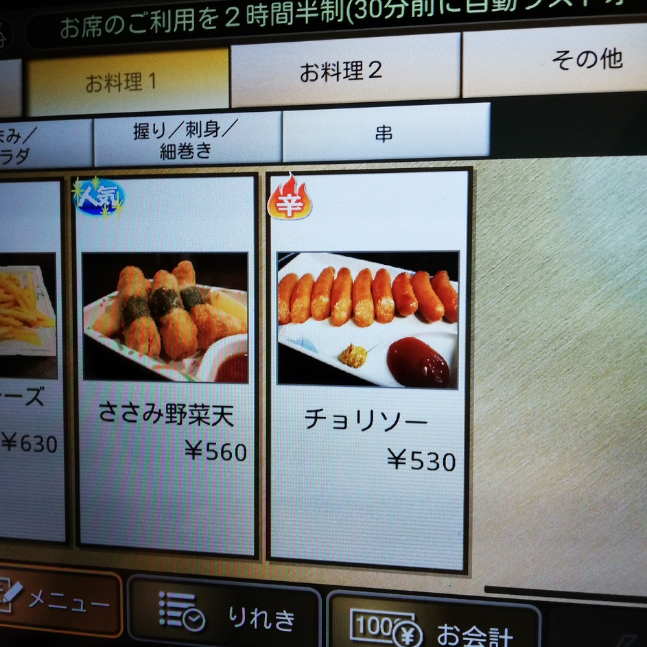 メニュー写真 : 居酒屋竹子 - 飯田橋/居酒屋 | 食べログ 