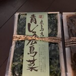 宮島鉄鍋火屋 - 