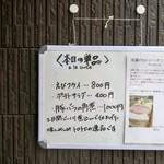 とんかつ成蔵 - 