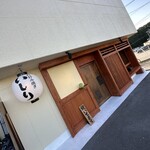 お好み焼き いしり - 外観