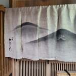 割烹 やました - 