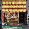 須崎屋台かじしか