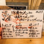 ごっちゃんラーメン - 