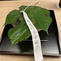緒方 - 