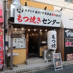 串屋横丁　 - ”串屋横丁 戸田店”の外観。