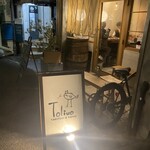 Yakitori & Tapas トリウオ 本店 - 