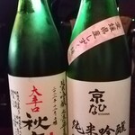 あそび割烹 さん葉か - 