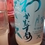 あそび割烹 さん葉か - 