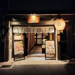 ぎょうざ処 高辻 亮昌 - 