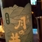 あそび割烹 さん葉か - 