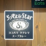 らっきょ＆Star - らっきょ＆Star