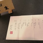 龍宮殿 - 御献立 松♪