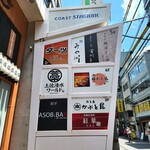 天冨良 銀座 よこ田 - 