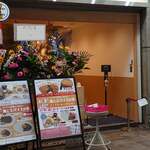 海とスパイスの恵 - 