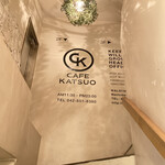 CAFE KATSUO - 店内:上階にトイレ