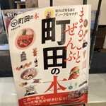 CAFE KATSUO - 店内の本