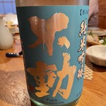 四季のあじ旬楽 - 不動