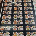 台湾料理 福祥居 - 