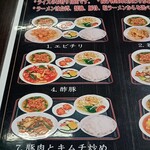 台湾料理 福祥居 - 