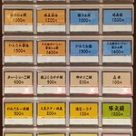 らぁ麺 恋泥棒 - 券売機。