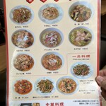 新華園 - 少し値上げしました！