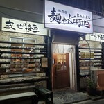 麺やケイジロー - 