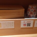 らぁ麺 恋泥棒 - 卓上。