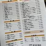 新華園 - こっちも！