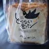 ペンギンベーカリー 新発田店