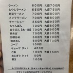 君の家食堂 - メニュー