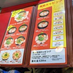 特製ラーメン 大中 - 