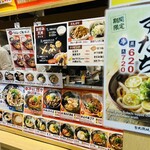 宮武讃岐うどん - メニュー