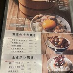 大衆肉酒場 こだわり米 匠 - 