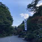 うかい鳥山 - 