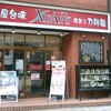 刀削麺・火鍋・西安料理 XI’AN 大宮店