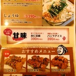 もつ焼 のんき - 