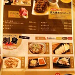 もつ焼 のんき - 