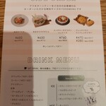 カフェ アクイーユ - アフタヌーンティーメニュー②