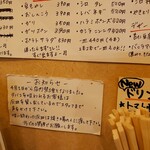 もつ焼 のんき - 